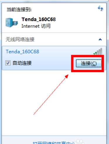 连接WiFi 连接WiFi