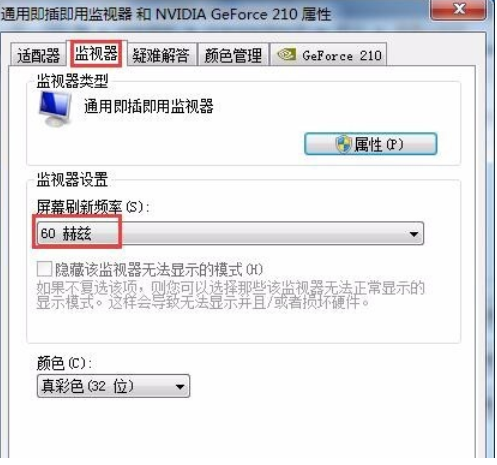 笔记本电脑闪屏 笔记本电脑闪屏
