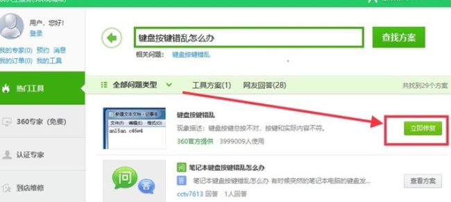 电脑键盘错乱 电脑键盘错乱