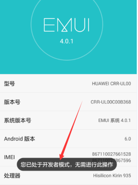 华为手机 华为手机