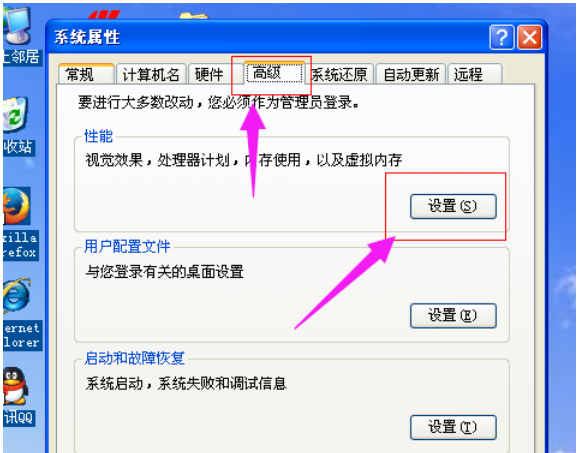 电脑桌面图标的蓝色阴影怎么去掉 电脑桌面图标的蓝色阴影怎么去掉