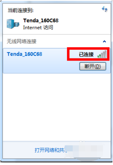 连接WiFi 连接WiFi