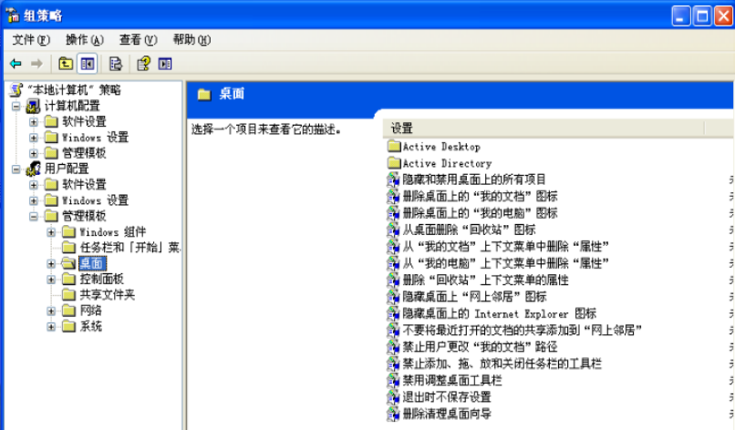 电脑桌面图标的蓝色阴影怎么去掉 电脑桌面图标的蓝色阴影怎么去掉