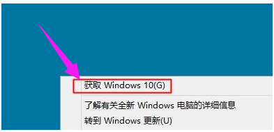 win8升级win10 win8升级win10