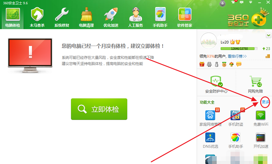 电脑数据恢复软件 电脑数据恢复软件