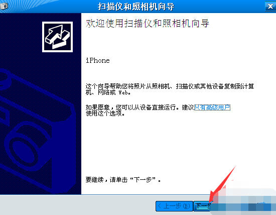 iphone照片传到电脑 iphone照片传到电脑