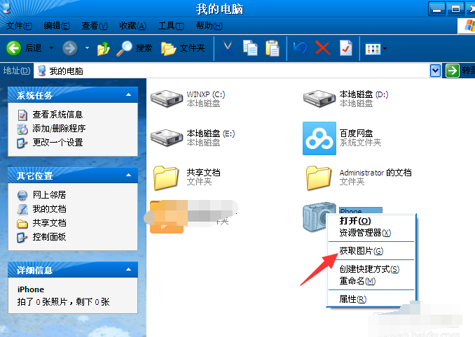 iphone照片传到电脑 iphone照片传到电脑