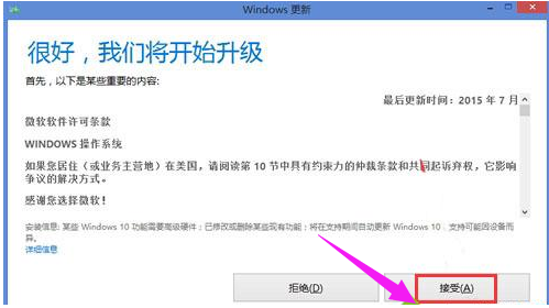win8怎么升级win10 win8怎么升级win10