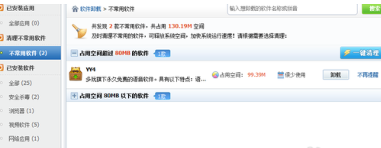 提升电脑运行速度 提升电脑运行速度