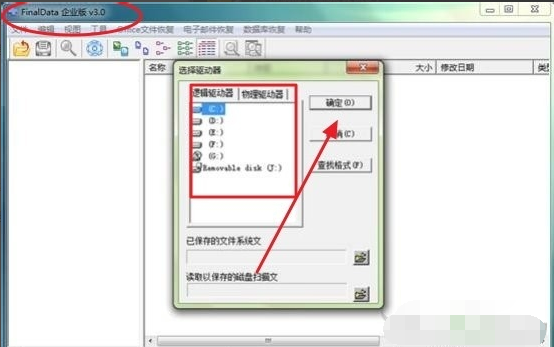电脑数据恢复 电脑数据恢复