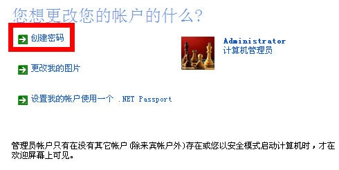 电脑开机密码 电脑开机密码