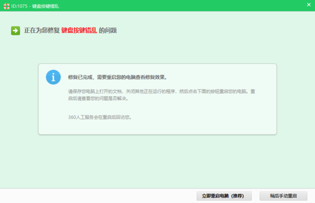 键盘错乱怎么办 键盘错乱怎么办