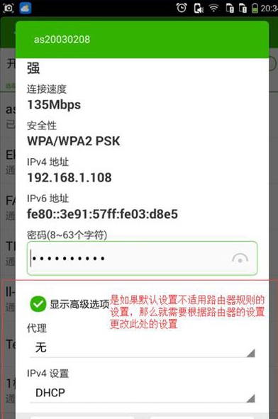 wifi连接不上 wifi连接不上