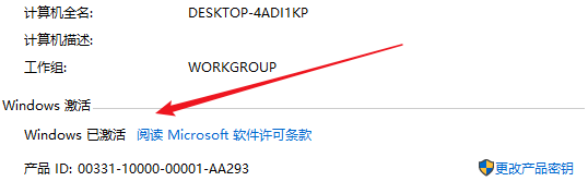 kms激活工具 kms激活工具
