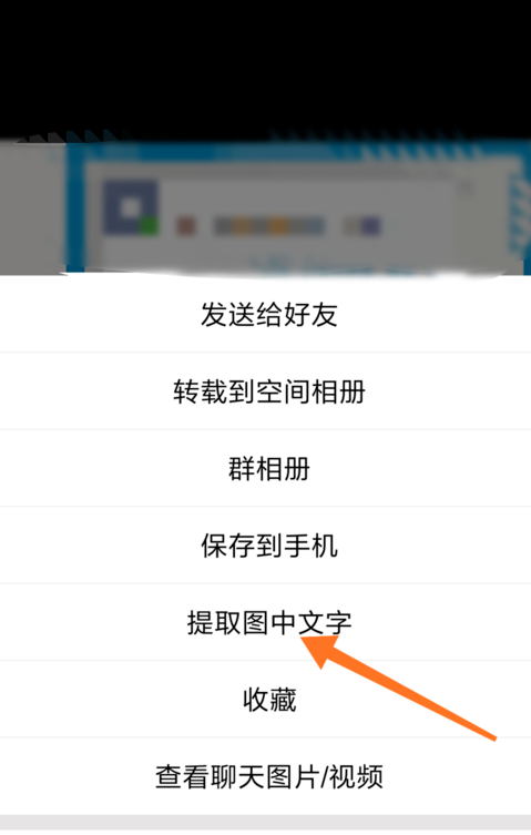 提取图片中的文字 提取图片中的文字