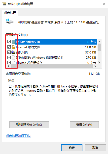 系统优化 系统优化
