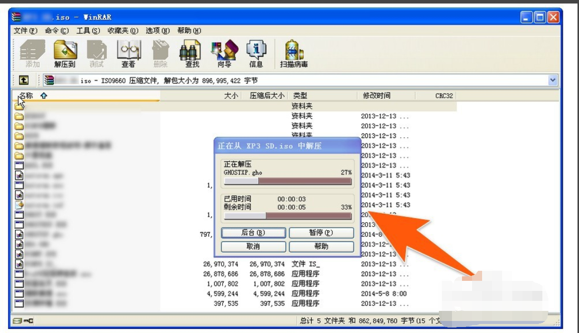 iso文件用什么打开 iso文件用什么打开