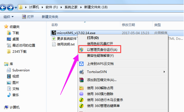 激活win8 激活win8