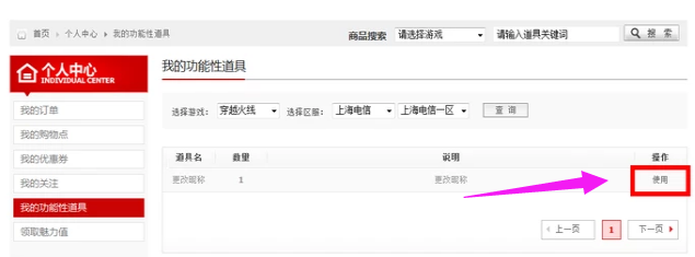 穿越火线 穿越火线