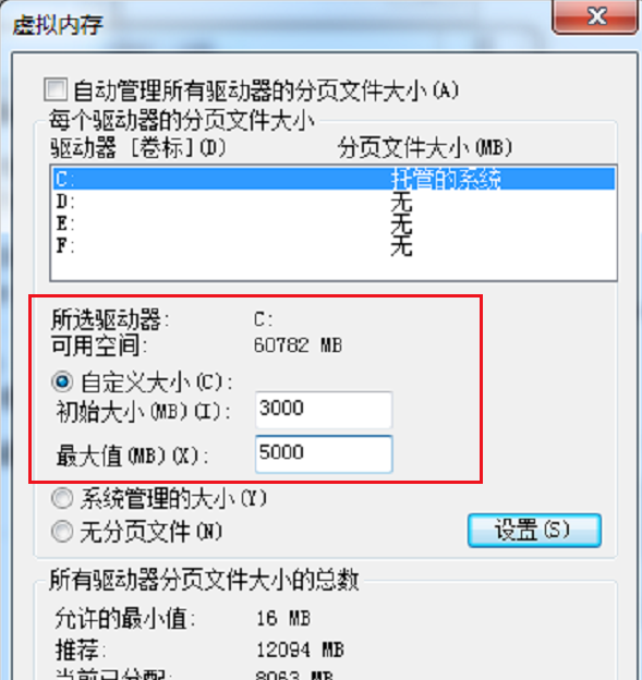 电脑内存不足 电脑内存不足