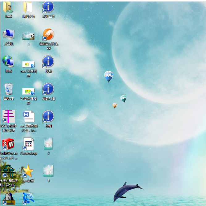 图标变大了 图标变大了