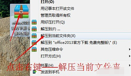 安装office破解版 安装office破解版