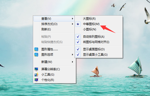 图标变大了 图标变大了