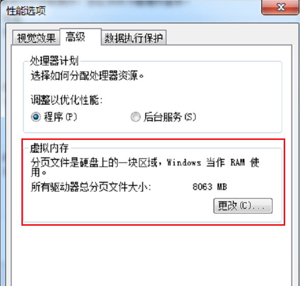 内存不足 内存不足