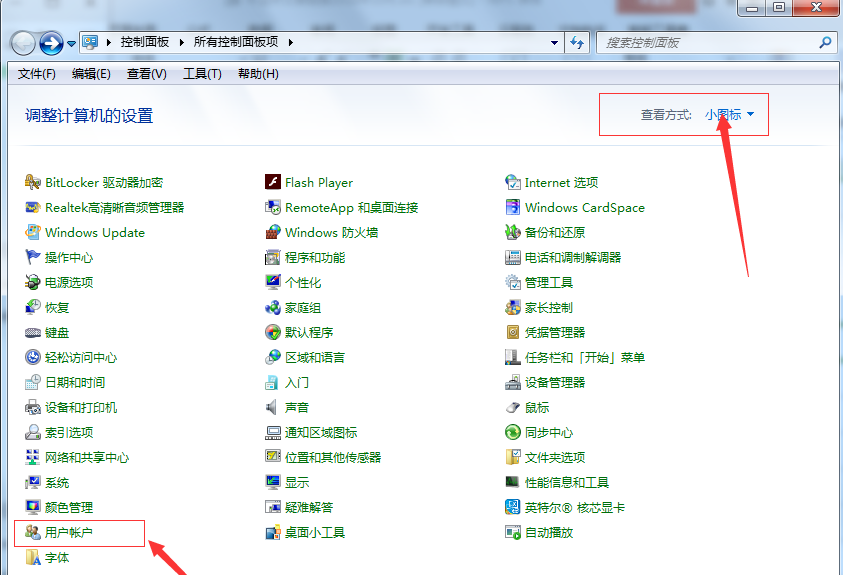 取消电脑开机密码 取消电脑开机密码
