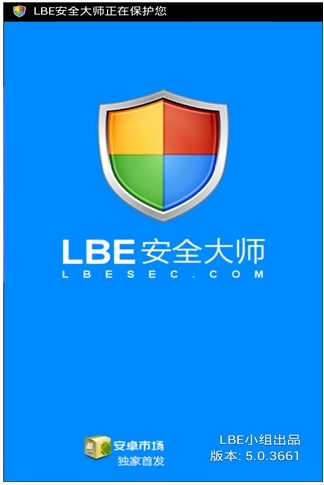 手机杀毒软件 手机杀毒软件