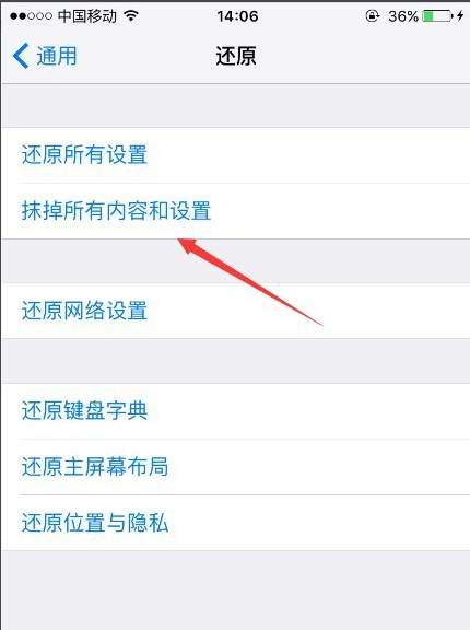 苹果恢复出厂设置 苹果恢复出厂设置