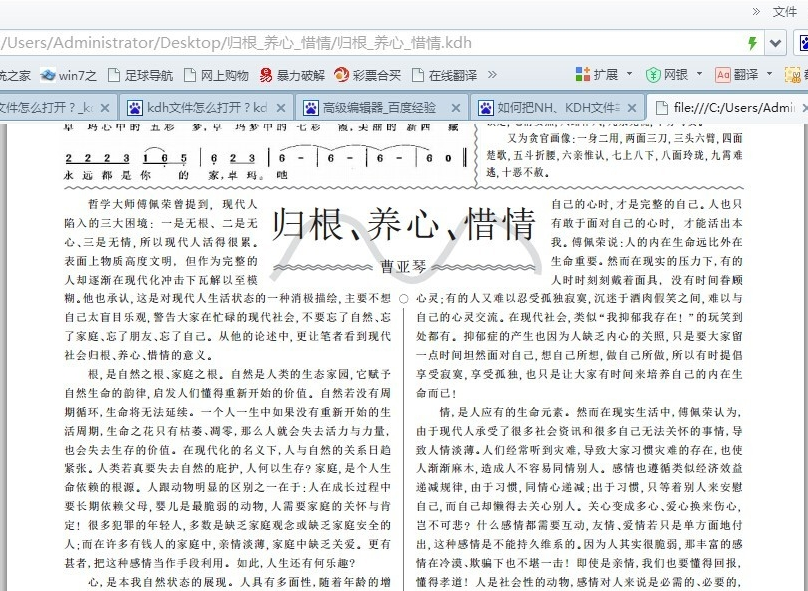 kdh文件怎么打开 kdh文件怎么打开