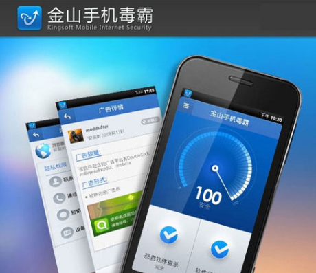 杀毒软件 杀毒软件