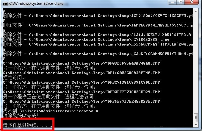 清理垃圾 清理垃圾
