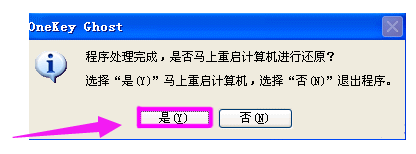 系统备份 系统备份