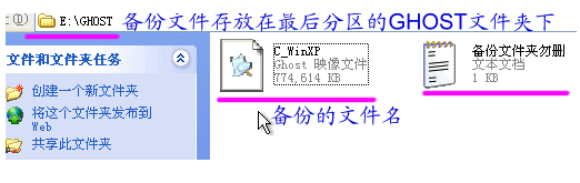 onekey ghost如何使用 onekey ghost如何使用