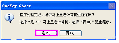 一键还原 一键还原