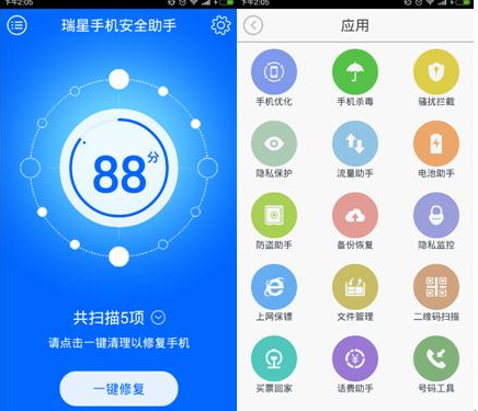 杀毒软件 杀毒软件