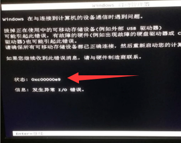 0xc00000e9怎么修复 0xc00000e9怎么修复