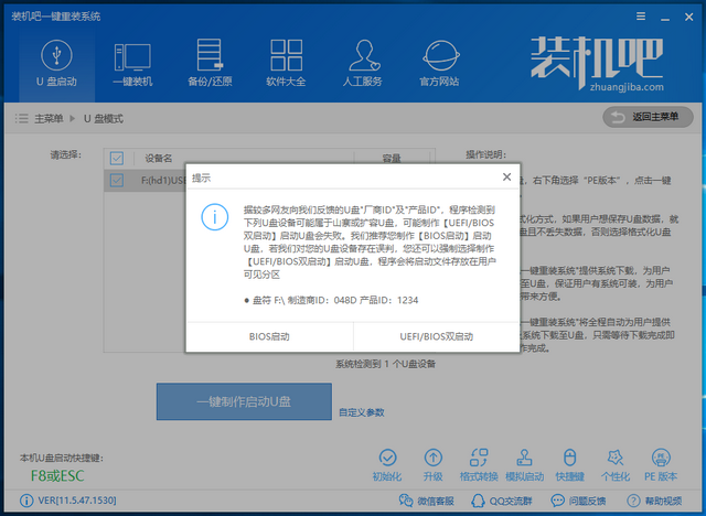 制作u盘启动盘 制作u盘启动盘