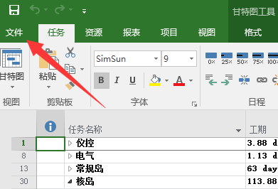 如何打开mpp文件 如何打开mpp文件