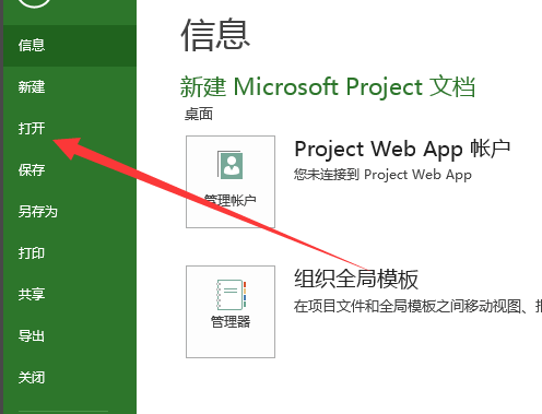 mpp文件打开方法 mpp文件打开方法