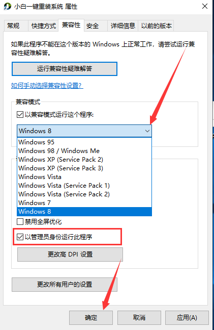 修复软件不兼容 修复软件不兼容