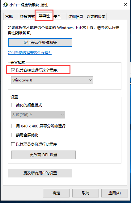 应用程序不兼容 应用程序不兼容
