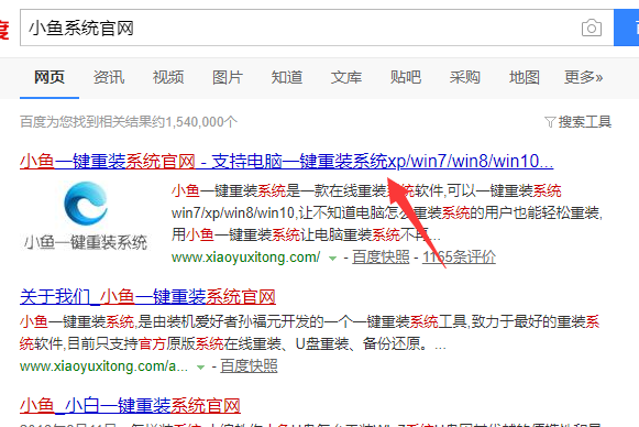 avita电脑一键重装系统win8教程 avita电脑一键重装系统win8教程