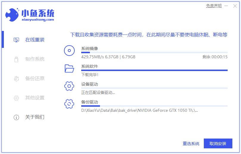 avita电脑一键重装系统win8教程 avita电脑一键重装系统win8教程