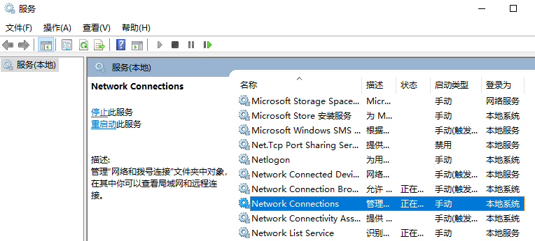 本地连接不见了怎么解决 本地连接不见了怎么解决