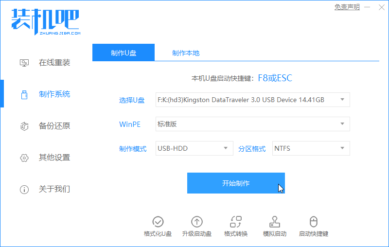 开机显示invalid partition table怎么办 开机显示invalid partition table怎么办