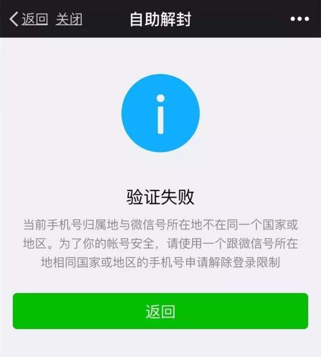 微信不能登录了该怎么解决 微信不能登录了该怎么解决