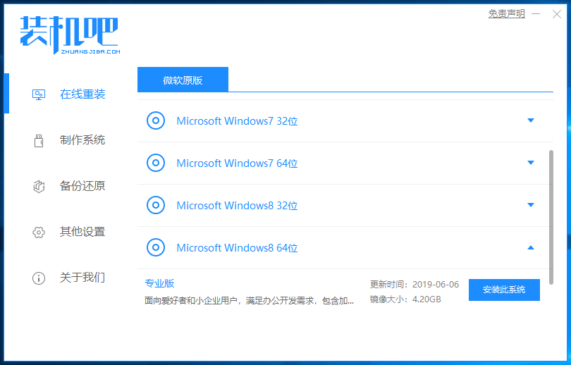雷神电脑重装win8系统教学 雷神电脑重装win8系统教学